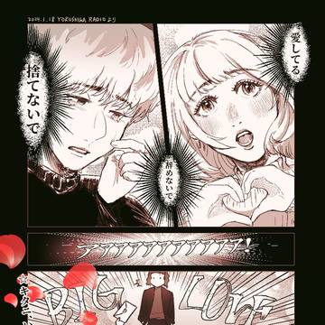 ヨルシカラジオ2024.1.18