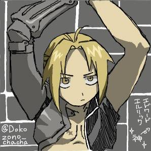 エドワード・エルリック #5