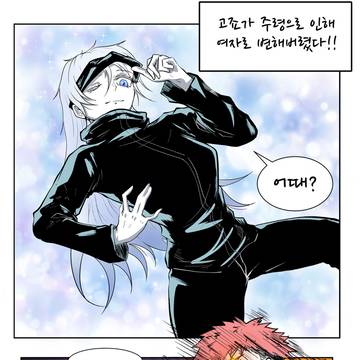 고죠, 유지 ts