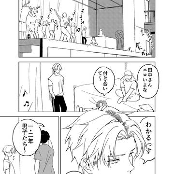【創作BL】小さい先輩を手に入れたい