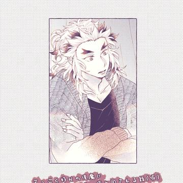 淫魔パロれんたん♀まんがまとめ①