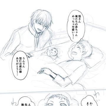 しあわせ家族