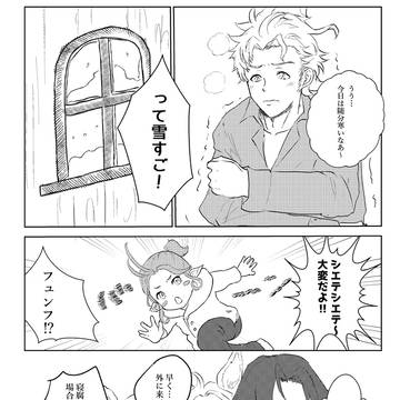 あおぞらの見本市展示シエソン