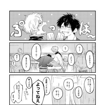 銀土まとめ