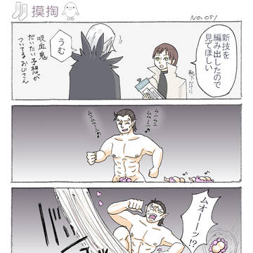 靴下組まんがまとめ８
