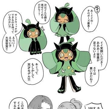 ポケモンSVまとめ②