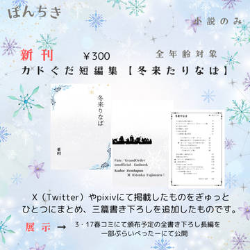 【お知らせ】2/18電子特異点4_Reの参加と新刊頒布について