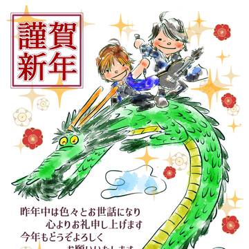坊や～良い子だライブ行こ2024