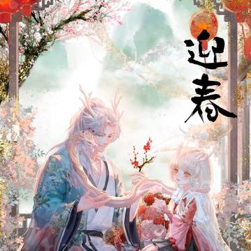 Happy Lunar New Year