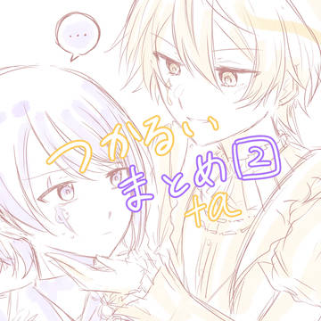 司類まとめ②