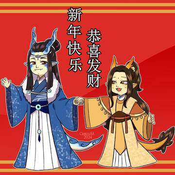 Dragon Year 2024