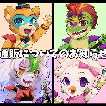 「アンリミ16」通販のお知らせ