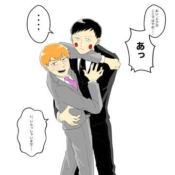 モブ客目線のエク霊