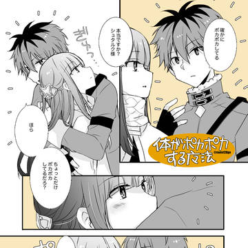 シュタフェル小まとめ③