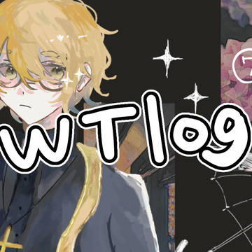 WTツイログ7