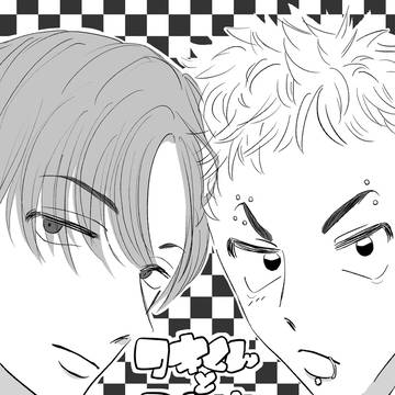 【クキくんとタカピロ】1話