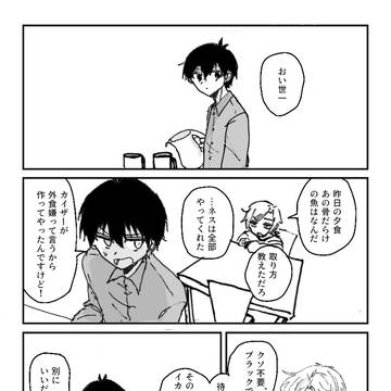 両片思いギスギスiski