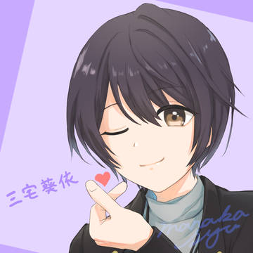 三宅葵依の指ハート
