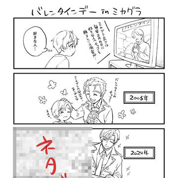 バレンタインデー4コマ＆親子オンリーイベント開催のお知らせ