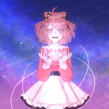 星空と。