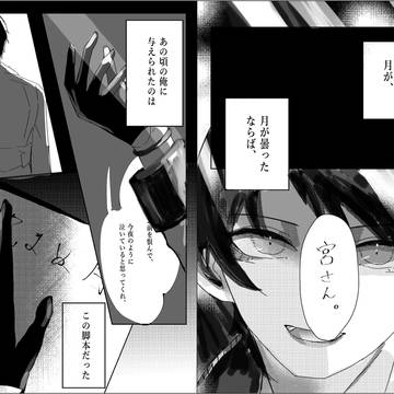 2/11無配『No limit Performers』Ver.1