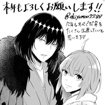 オベぐだ♀まとめ①