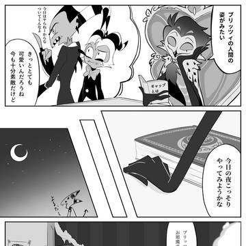 ヘルヴァボスログ