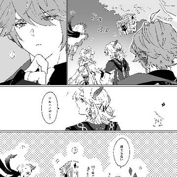 おそろがよかったアルカヴェ+旅人