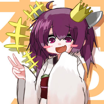 「いっぱいお祝いしてくれてもいいですよｗ」