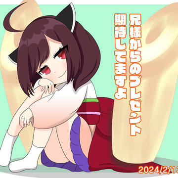 きりたん誕生日おめでとう2024