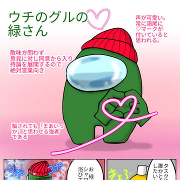 【Among Us実録】うちの緑さん
