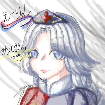 ラクガキ