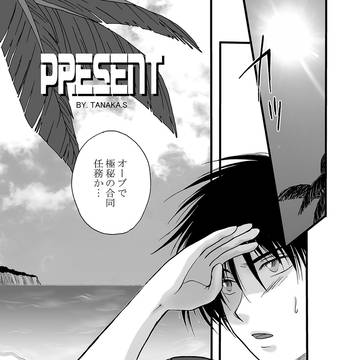 シンアス・ギルアス【過去漫画】