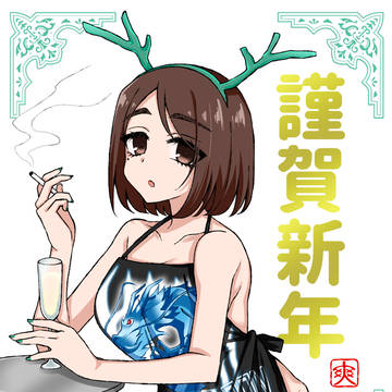 呪術落書き