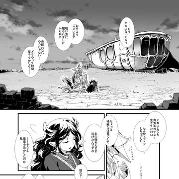 【PFSOZ】誇り謳うフェイクフラワー【アフター】
