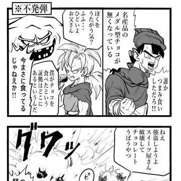 メダル型チョコ