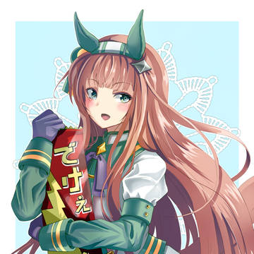 ロングなスズカ