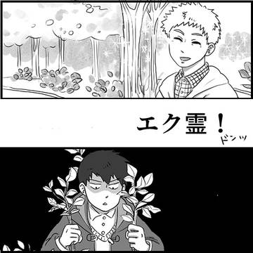 エク霊!