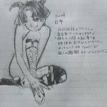 ロキ