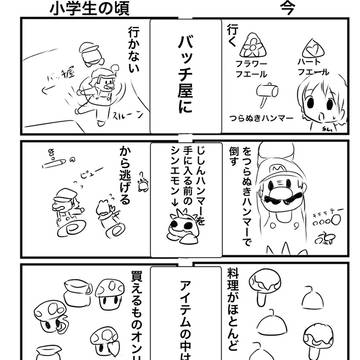 マリオストーリーの進め方の違いを昔と今で比べてみた