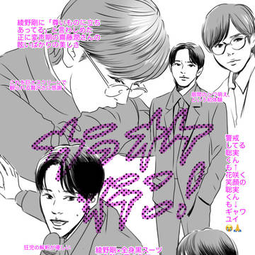 カラオケ行こ!感想