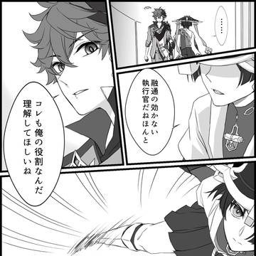 戦いの面影と猫探し