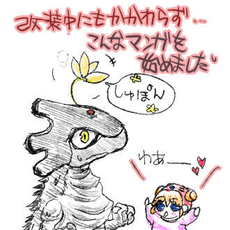 《サンサラ１》擬人化(先天性男体化)のめばえ