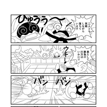 果たして勝者は!!