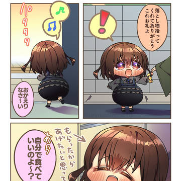 たぶん前世が虫だった女の子