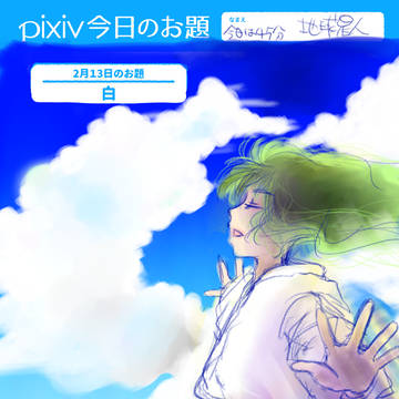 白く洗う