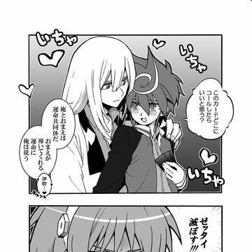 【伊クロ】小ネタまとめ