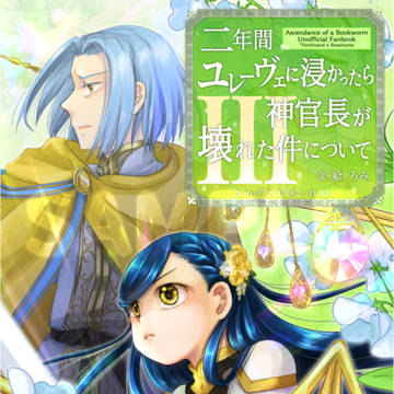 再録本3巻サンプル【3/31更新】