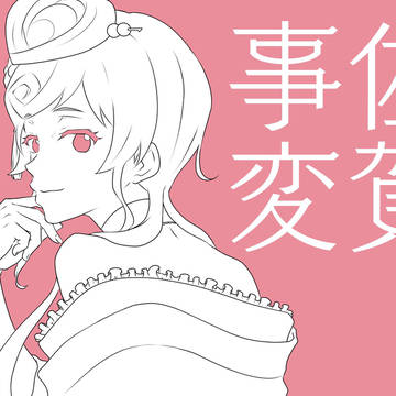 ゾンサガまとめ