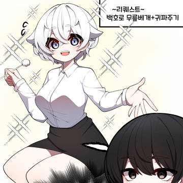 무릎베개+귀파주기